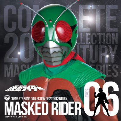 Cover for Tokusatsu · Masked Rider 40th 6-masked Rider Sky (CD) [Japan Import edition] (2011)