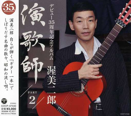 Cover for Jiro Atsumi · Enkashi Part2 (CD) [Japan Import edition] (2012)