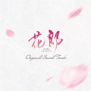 Cover for (Original Soundtrack) · Hwarang Original Sound Track (CD) [Japan Import edition] (2017)