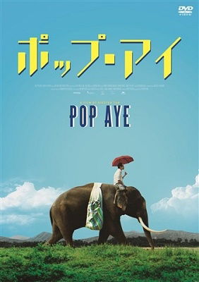 Cover for Bong · Pop Aye (MDVD) [Japan Import edition] (2019)