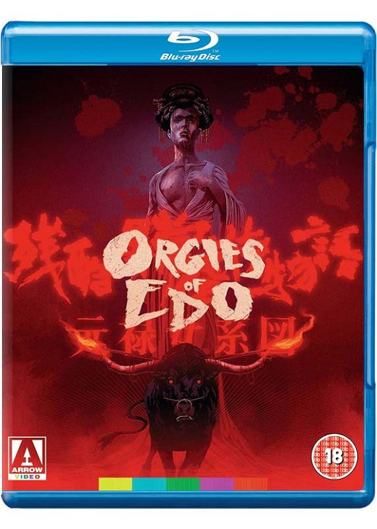 Cover for Orgies of Edo BD · Orgies Of Edo (Blu-ray) (2018)