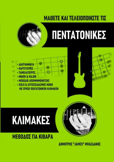 Cover for Basdanis Dimitrios · Mathete kai Teleiopoiiste tis PENTATONIKES KLIM&amp;#913 (Paperback Book) (2020)