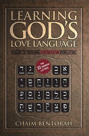 Cover for Chaim Bentorah · Learning God's Love Language : A Guide to Personal Hebrew Word Study (Taschenbuch) (2019)