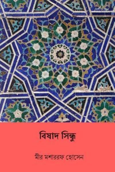 Cover for Mir Mosharraf Hossain · Bishad Shindhu (Paperback Bog) [Bengali edition] (2018)