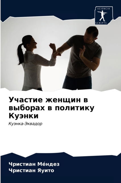 Cover for ???????? ?e???? · ??????? ?????? ? ??????? ? ???????? ?????l (Paperback Book) (2021)
