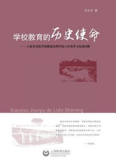 Cover for Yuhua Liu · - (Paperback Book) (2017)