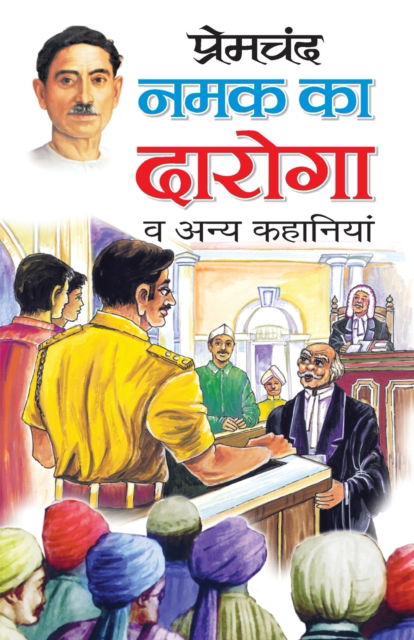 Cover for Premchand · Namak KA Daroga (Paperback Book) (2011)