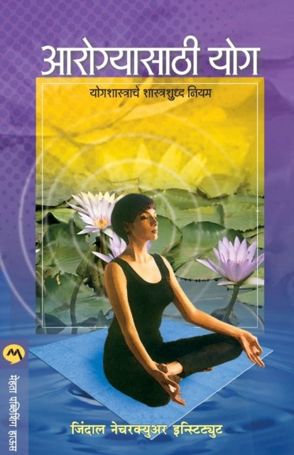 Cover for Richard Hittleman · Aarogyasathi Yog (Taschenbuch) (2015)