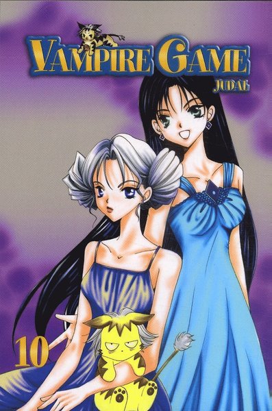 Cover for Judal · Vampire Game 10 (Paperback Book) (2007)