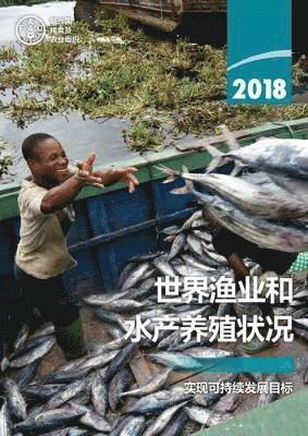 Cover for Food and Agriculture Organization of the United Nations · The State of World Fisheries and Aquaculture 2018 (SOFIA) (Chinese Edition): Meeting the Sustainable Development Goals (Paperback Bog) (2018)