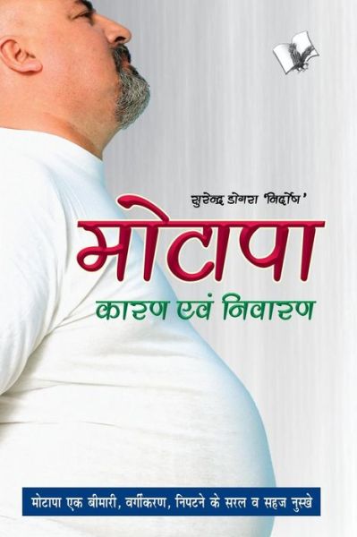 Cover for Surendra Dogra Nirdosh · Official Noting &amp; Drafting (Paperback Book) (2012)