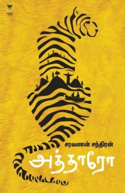Atharo - Saravanan Chandran - Livros - ZERO DEGREE - 9789388860918 - 8 de outubro de 2020