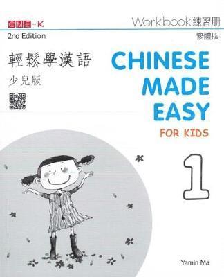 Cover for Yamin Ma · Chinese Made Easy for Kids 1 - workbook. Traditional character version (Paperback Book) (2015)