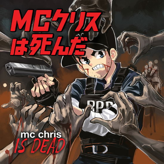 Cover for MC Chris · Is Dead (LP) (2024)