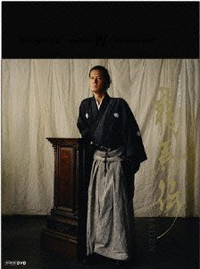 Cover for Fukuyama Masaharu · Nhk Taiga Drama Ryomaden Kanzen Ban DVD Box-4 (Season 4) (MDVD) [Japan Import edition] (2011)