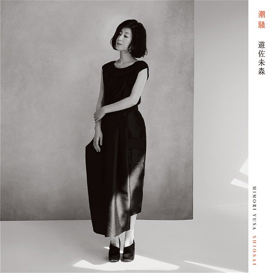 Cover for Mimori Yusa · Shiosai (CD) [Japan Import edition] (2021)