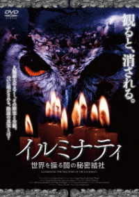 Cover for (Documentary) · Illuminated:the True Story of the Illuminati (MDVD) [Japan Import edition] (2021)