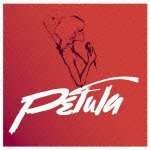 Petula - Petula Clark - Musik - 1SME - 4547366064919 - 30. maj 2012