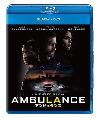Cover for Jake Gyllenhaal · Ambulance (MBD) [Japan Import edition] (2022)