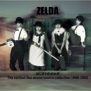 Hajimari No Zelda Saishoki Ongen Shuu 1980-1982 - Zelda - Musiikki - INUNDOW - 4571285920919 - lauantai 20. huhtikuuta 2019