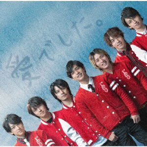 Cover for Kanjani 8 · Ai Deshita. (CD) [Limited edition] (2019)