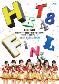 Cover for Hkt48 · Hkt48 Zenkoku Tour-zenkoku Touitsu Owattoranken- Final in Yokohama Arena Best Se (MBD) [Japan Import edition] (2015)