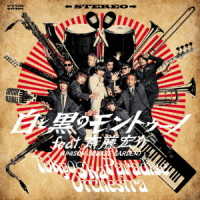 Cover for Tokyo Ska Paradise Orchest · Shiro to Kuro No Montuno Feat.saito Kosuke (Unison Square Garden) (CD) [Japan Import edition] (2017)