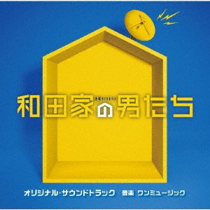 Cover for 1music · TV Asahi Kei Kinyou Night Drama Wada Ke No Otoko Tachi Original Soundtrack (CD) [Japan Import edition] (2021)