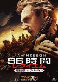 Taken 3 - Liam Neeson - Musik - WALT DISNEY STUDIOS JAPAN, INC. - 4988142135919 - 25. November 2015