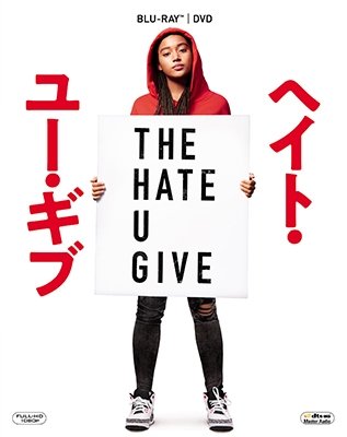 Amandla Stenberg · The Hate U Give (MBD) [Japan Import edition] (2019)