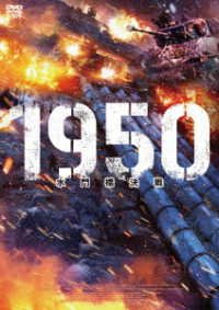 The Battle at Lake Changjin II - Wu Jing - Music - TWIN CO. - 4995155212919 - March 8, 2023
