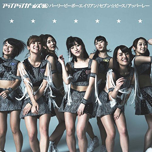 Cover for Up Up Girls Kakko Kari · Party People Alien / Seven Peace (CD) [Japan Import edition] (2016)