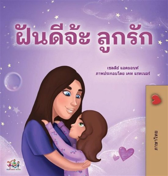 Cover for Shelley Admont · Sweet Dreams, My Love (Thai Children's Book) (Hardcover Book) (2022)
