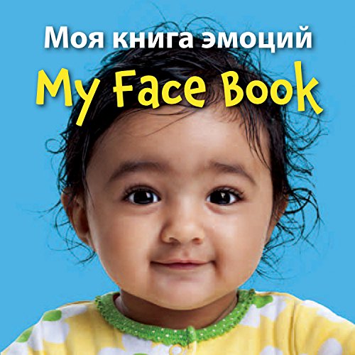 Cover for Star Bright Books · My Face Book (Russian / English) (Russian Edition) (Board book) [Russian, Brdbk Blg edition] (2014)