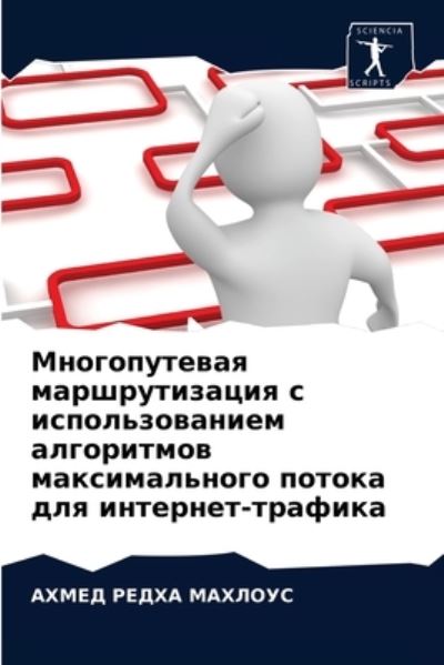 Cover for ????? ????? ??????? · ???????????? ????????????? ? ??????????&amp; (Paperback Book) (2021)