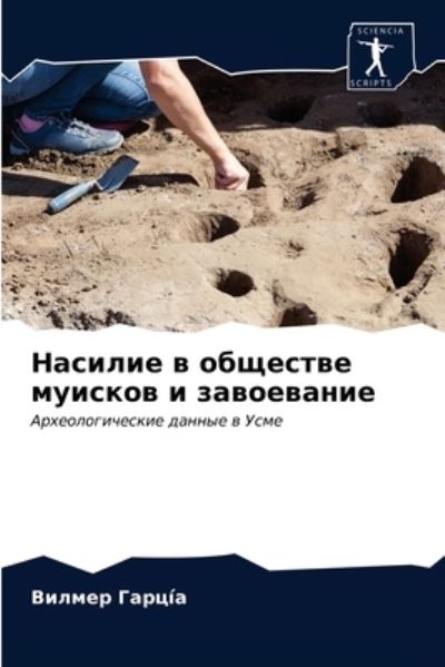Cover for ?????? ????i? · ??????? ? ???????? ??????? ? ?????????? (Paperback Book) (2021)