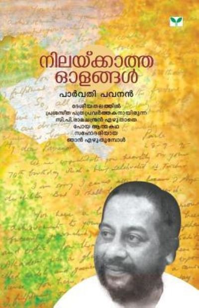 Cover for Parvathy Pavanan (Pocketbok) (2015)