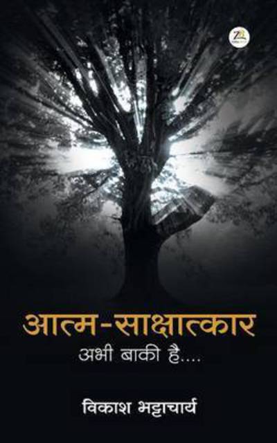 Cover for Vikash Bhattacharya · Atma-Sakshatkar Abhi Baki Hai.... (Paperback Bog) (2016)