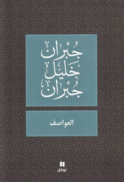 Cover for Kahlil Gibran · Stormar (Arabiska) (Paperback Book) (2025)