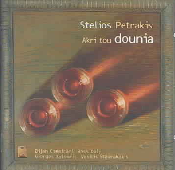 Cover for Stelios Petrakis · Akri Tou Dounia (CD) (2015)