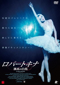 Cover for (Documentary) · Ulyana Lopatkina:a Russian Star (MDVD) [Japan Import edition] (2016)