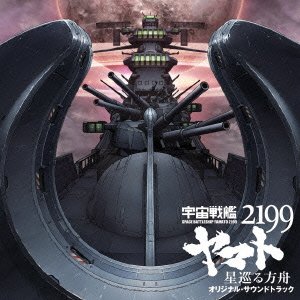 Cover for Miyagawa Akira · Gekijouban[space Battleship Yamato 2199 Hoshi Meguru Hakobune]original S (CD) [Japan Import edition] (2015)