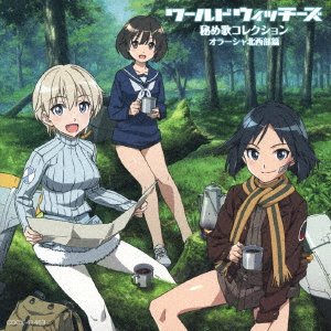 Cover for Ost · World Witches Hime Uta Collection 2021 Sono 2 (CD) [Japan Import edition] (2021)