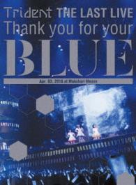 Cover for Trident · Trident the Last Live [thank You for Your `blue` at Makuhari Messe] (MBD) [Japan Import edition] (2016)