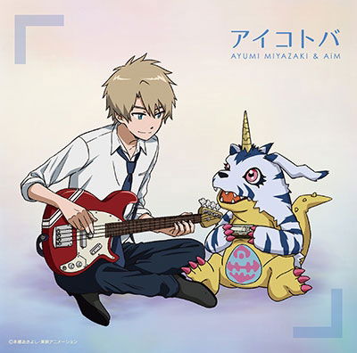 Cover for Miyazaki Ayumi &amp; Aim · Aikotoba (CD) [Japan Import edition] (2017)