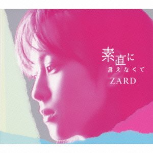 Cover for Zard · Sunao Ni Ienakute &lt;limited&gt; (CD) [Japan Import edition] (2009)