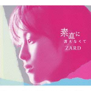 Sunao Ni Ienakute <limited> - Zard - Music - B ZONE CO. - 4582283791920 - May 27, 2009