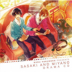 Cover for (Drama Audiobooks) · Drama CD Sasaki and Miyano &lt;limited&gt; (CD) [Japan Import edition] (2019)