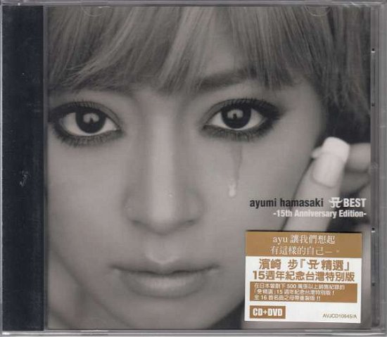 Cover for Ayumi Hamasaki · Best: 15th Anniversary Edition - Deluxe Edition (CD) (2016)