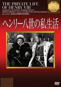 Cover for Charles Laughton · The Private Life of Henry 8 (MDVD) [Japan Import edition] (2011)